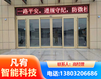 潍坊自动门